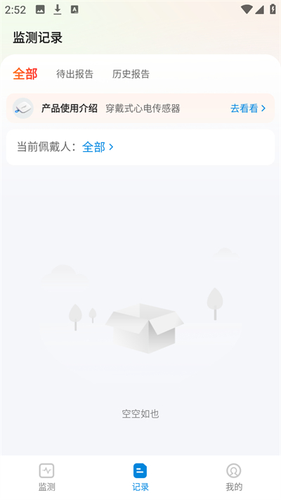 生生纪AI软件下载2026最新版 生生纪AI软件下载2026最新版