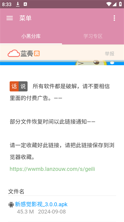 С�ڷֿ���Դ�����ۺ�app���°�����