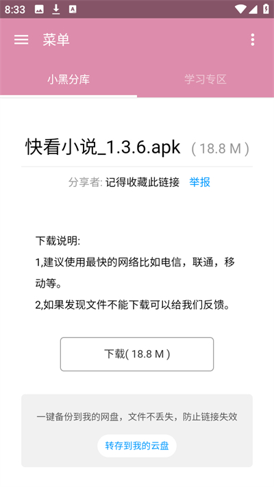 С�ڷֿ���Դ�����ۺ�app���°�����