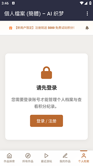 AI织梦聊天软件官方下载最新版本 AI织梦聊天软件官方下载最新版本
