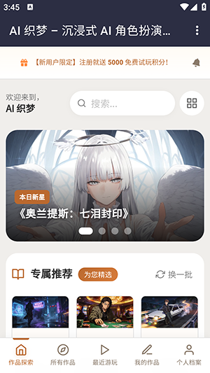 AI织梦聊天软件官方下载最新版本 AI织梦聊天软件官方下载最新版本