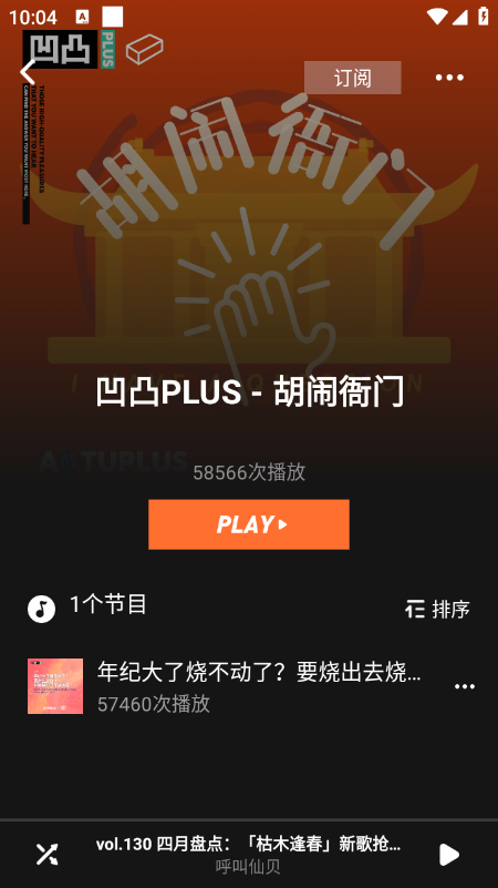 凹凸宇宙app官方下载最新版 凹凸宇宙app官方下载最新版