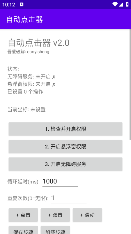 �ᰮ�Զ������app����������°�