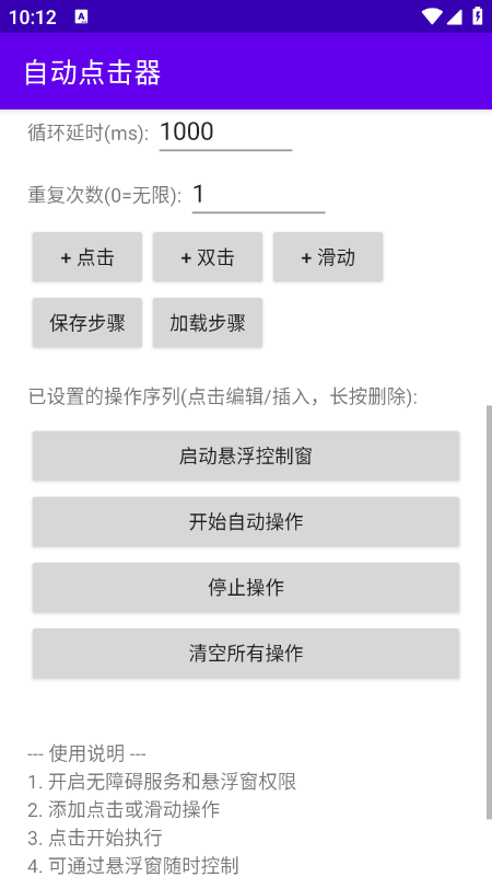 �ᰮ�Զ������app����������°�