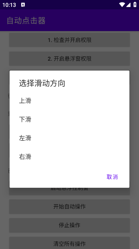 �ᰮ�Զ������app����������°�