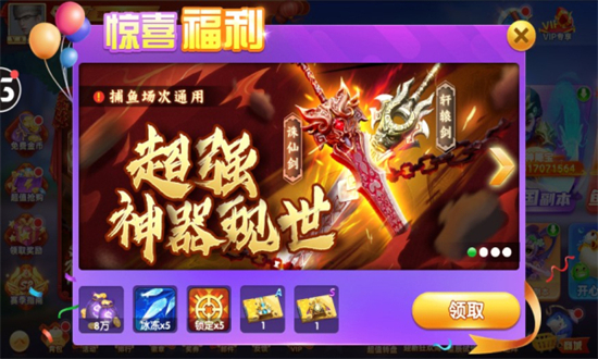 林心如代言的捕鱼大作战3d版最新下载 林心如代言的捕鱼大作战3d版最新下载
