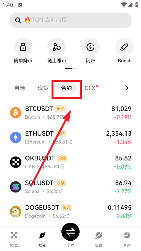TREE币交易所官网下载最新版 TREE币交易所官网下载最新版