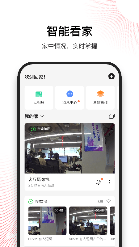 ��Ŀ����ͷapp���ع������°�