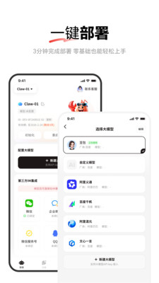 雷电ClawAI智能助手软件官方下载最新版 雷电ClawAI智能助手软件官方下载最新版