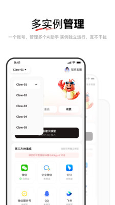 雷电ClawAI智能助手软件官方下载最新版 雷电ClawAI智能助手软件官方下载最新版