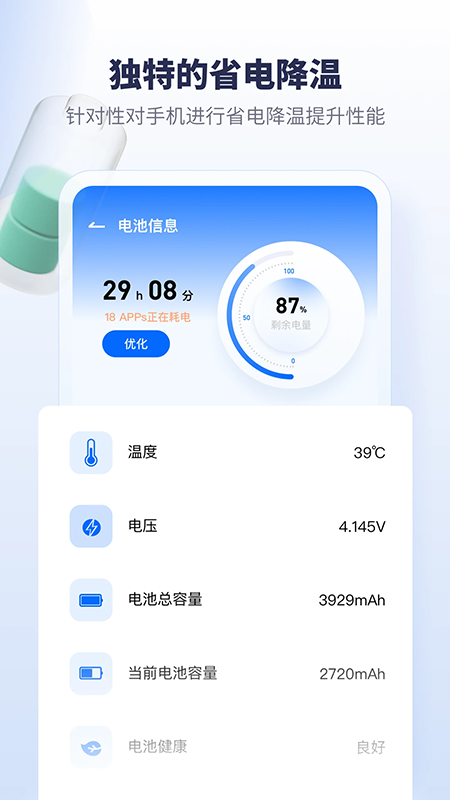 手机降温加速器app免费下载最新版 手机降温加速器app免费下载最新版
