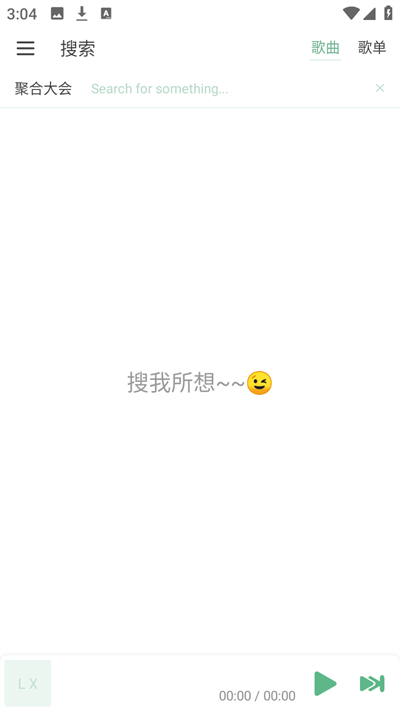 JuMusic音乐app最新版2026下载 JuMusic音乐app最新版2026下载