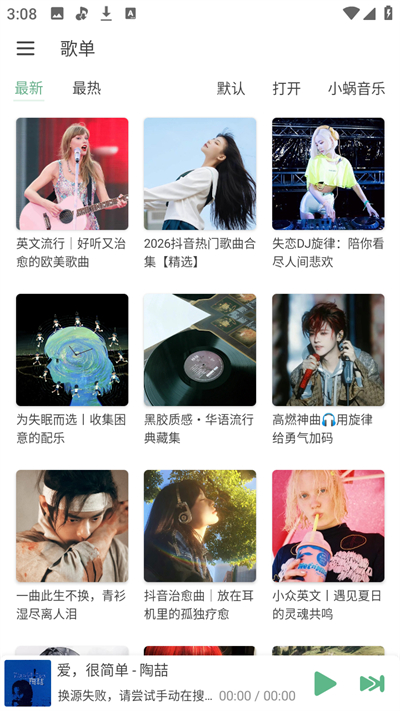 JuMusic音乐app最新版2026下载 JuMusic音乐app最新版2026下载