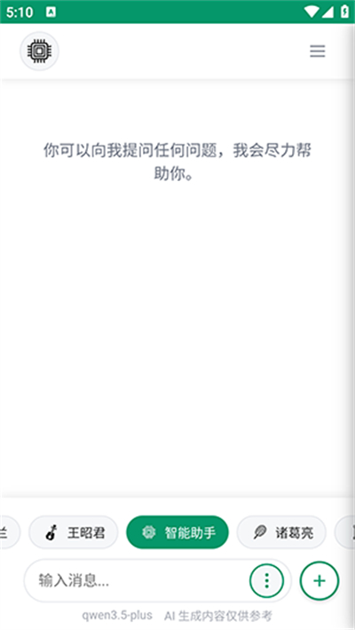 小蓝AI盒子app下载最新版本 小蓝AI盒子app下载最新版本