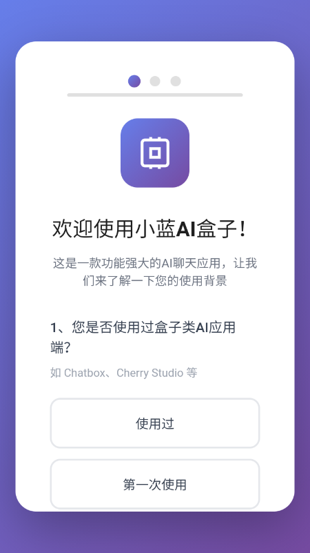 小蓝AI盒子官方下载最新版本 小蓝AI盒子官方下载最新版本