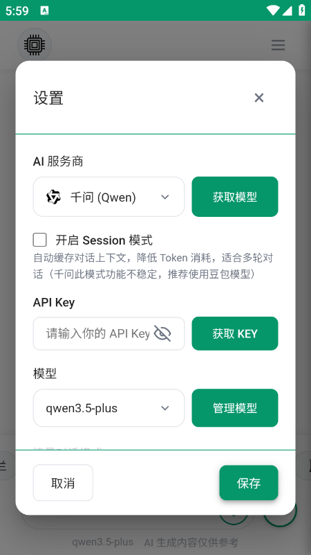 小蓝AI盒子官方下载最新版本 小蓝AI盒子官方下载最新版本
