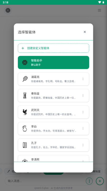 小蓝AI盒子官方下载最新版本 小蓝AI盒子官方下载最新版本