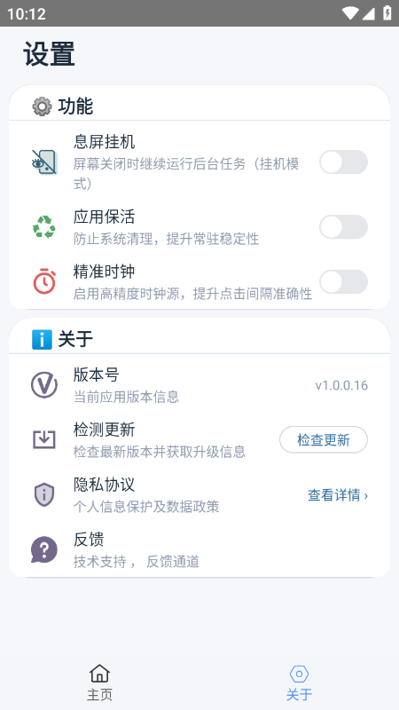 大神连点器app免费下载最新版 大神连点器app免费下载最新版