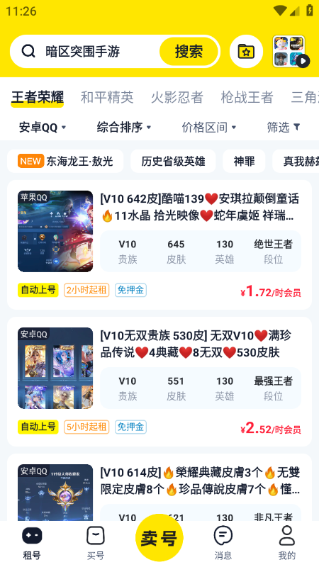 �������app�ٷ��������°汾
