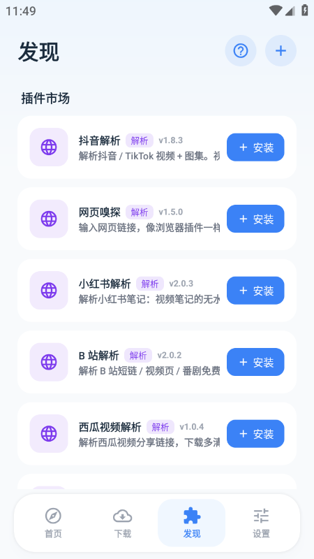 ��ȡ���ع���app����������°�