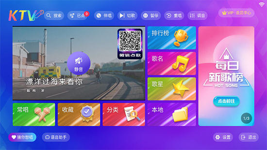 爱唱KTV点歌系统免费下载最新版本 爱唱KTV点歌系统免费下载最新版本