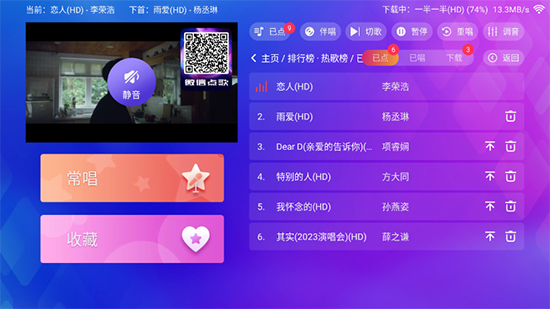爱唱KTV点歌系统免费下载最新版本 爱唱KTV点歌系统免费下载最新版本