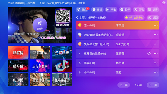 爱唱KTV点歌系统免费下载最新版本 爱唱KTV点歌系统免费下载最新版本