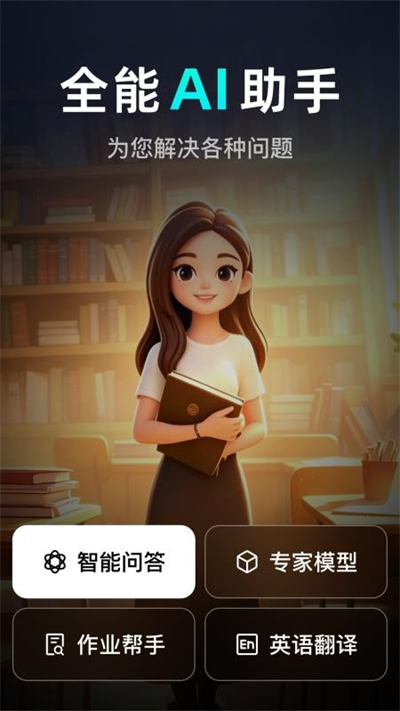 AI agent智能答助手下载2026最新版 AI agent智能答助手下载2026最新版