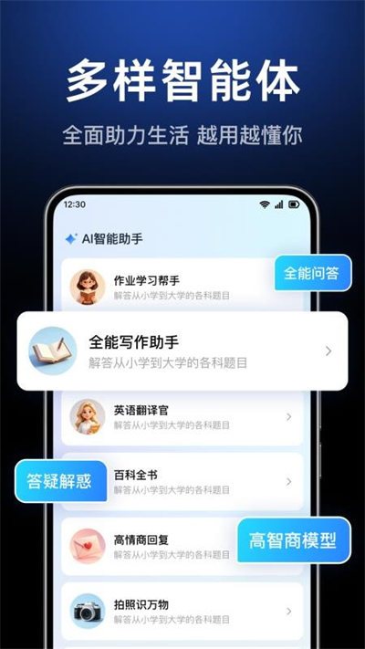 AI agent智能答助手下载2026最新版 AI agent智能答助手下载2026最新版