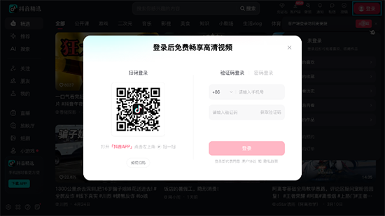 抖音TV版app免费下载最新版 抖音TV版app免费下载最新版