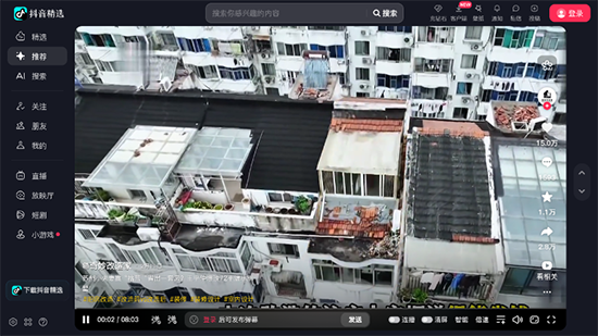 抖音TV版app免费下载最新版 抖音TV版app免费下载最新版