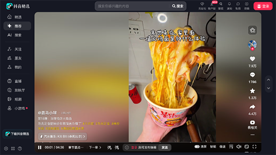 抖音TV版app免费下载最新版 抖音TV版app免费下载最新版