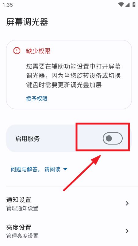 ��Ļ������Screen Dimmer�ٷ�����2026���°�
