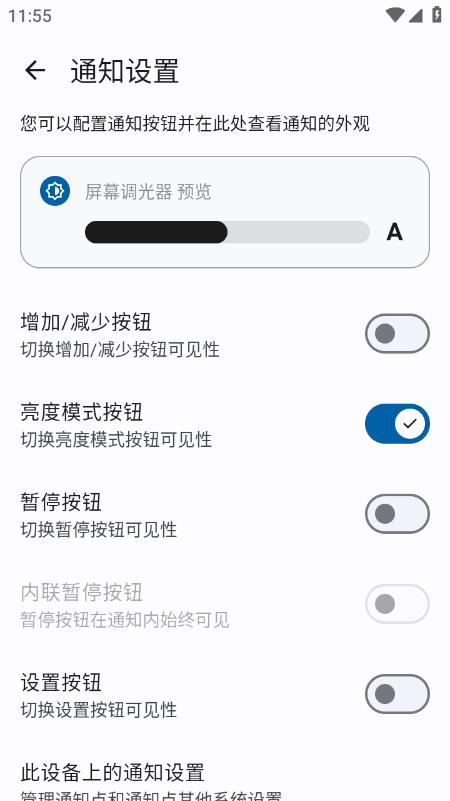 ��Ļ������Screen Dimmer�ٷ�����2026���°�