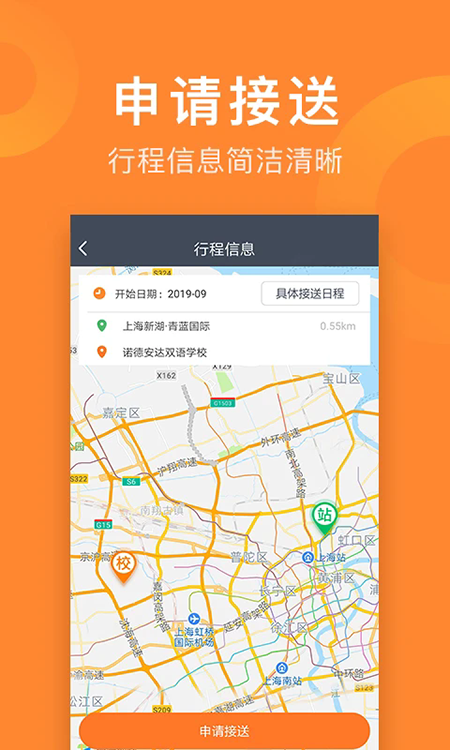 小伴接送员app官方下载2026最新版 小伴接送员app官方下载2026最新版