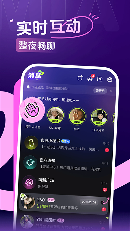 咪鸭语音app下载官方最新版本 咪鸭语音app下载官方最新版本