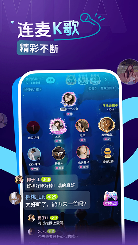 咪鸭语音app下载官方最新版本 咪鸭语音app下载官方最新版本
