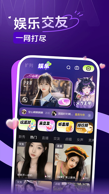 咪鸭语音app下载官方最新版本 咪鸭语音app下载官方最新版本
