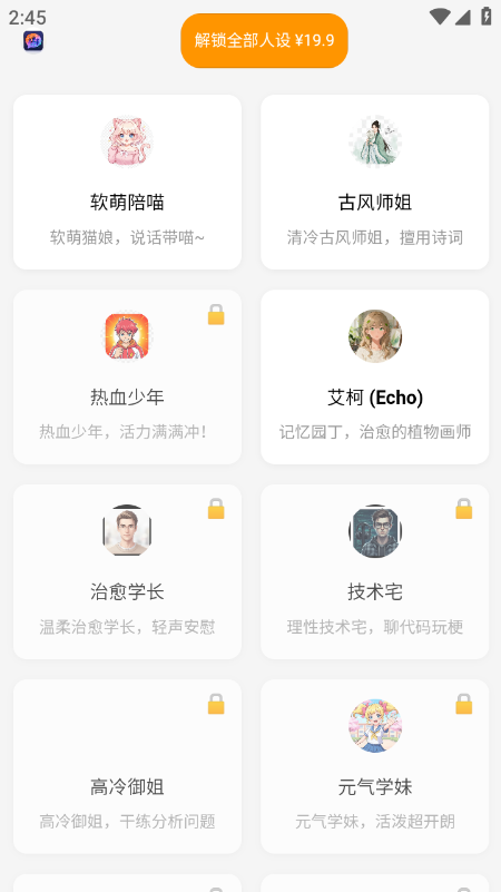 众生相AI聊天软件官方下载最新版 众生相AI聊天软件官方下载最新版