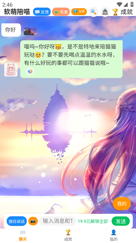众生相AI聊天软件官方下载最新版 众生相AI聊天软件官方下载最新版