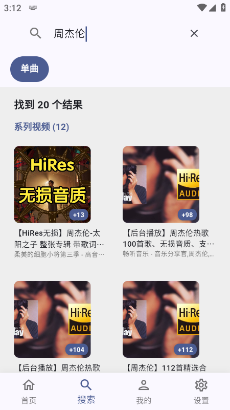 BiliMusic音乐app免费下载最新版 BiliMusic音乐app免费下载最新版