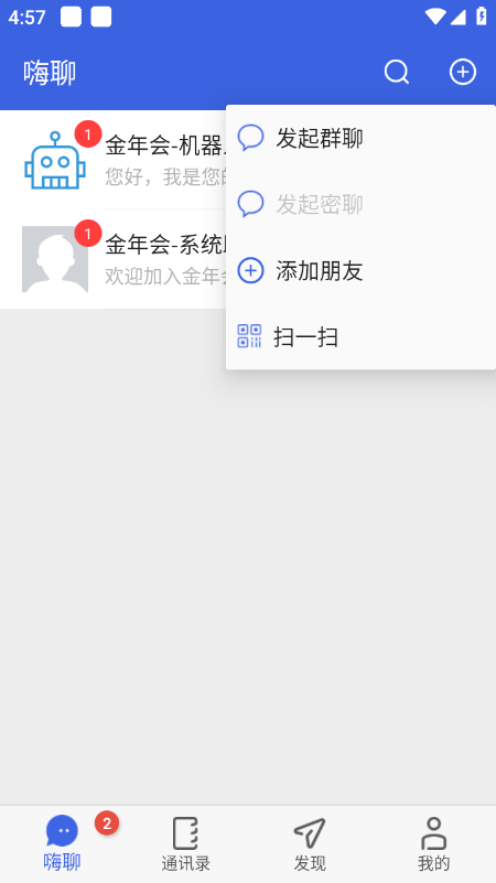嗨聊app官方下载2026最新版 嗨聊app官方下载2026最新版