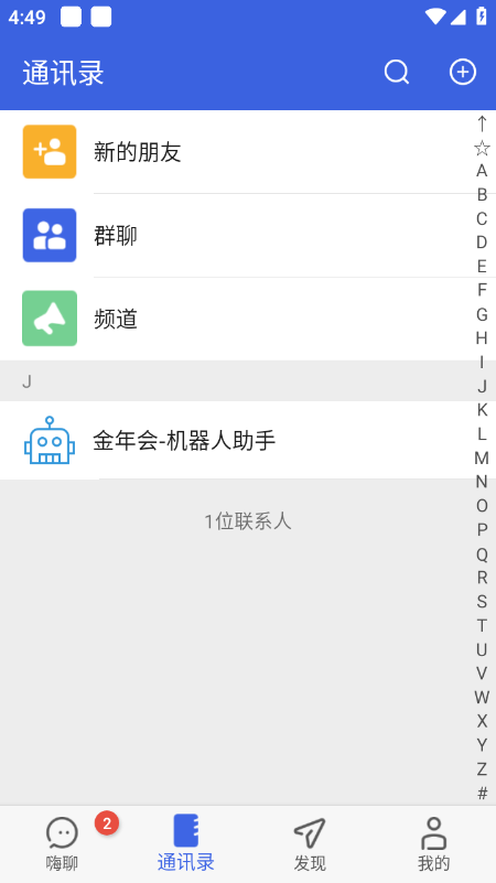 嗨聊app官方下载2026最新版 嗨聊app官方下载2026最新版