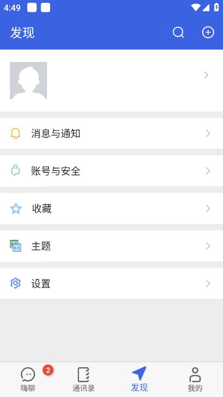 嗨聊app官方下载2026最新版 嗨聊app官方下载2026最新版