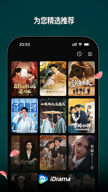 iDrama����̾�app�����������°汾