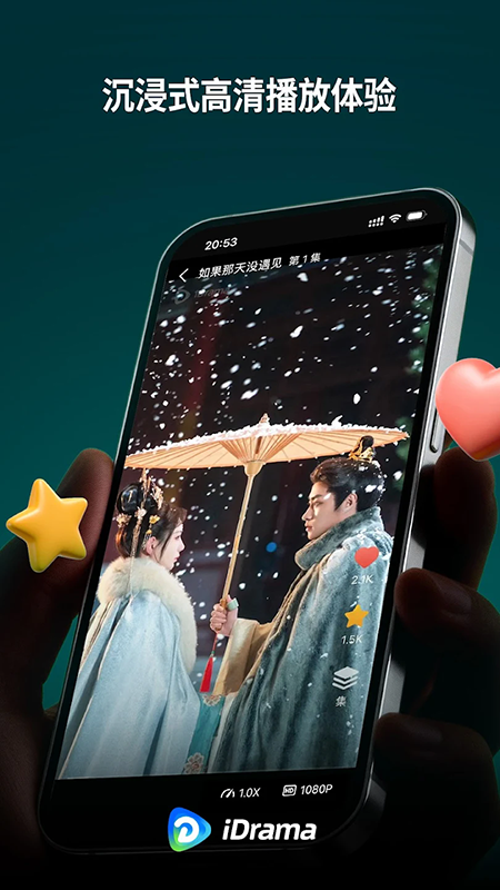 iDrama����̾�app�����������°汾