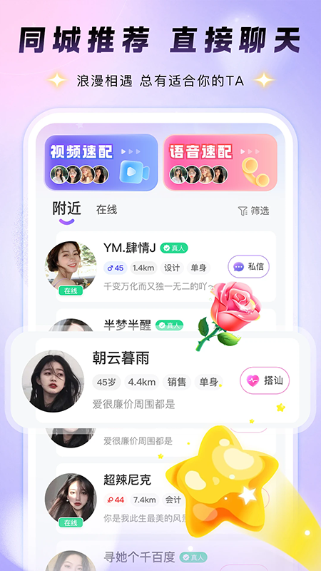 ͬ��Ϧ��app�ٷ�����2026���°�