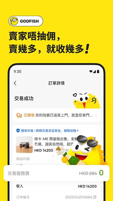 ������ʰ�(Goofish)�ٷ�����2026���°�