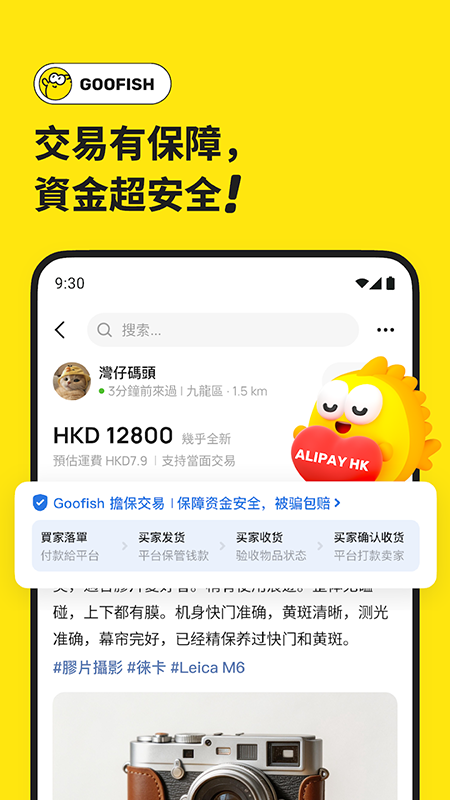������ʰ�(Goofish)�ٷ�����2026���°�
