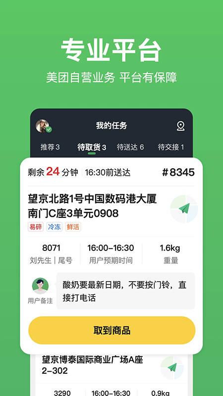 С������ʿapp�ٷ��������°汾